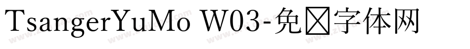 TsangerYuMo W03字体转换